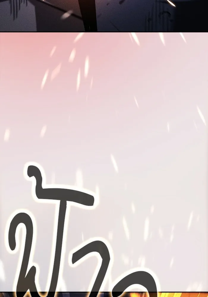 นักดาบอัจฉริยะจากอะคาเดมี ตอนที่ 130 รูปที่ 62