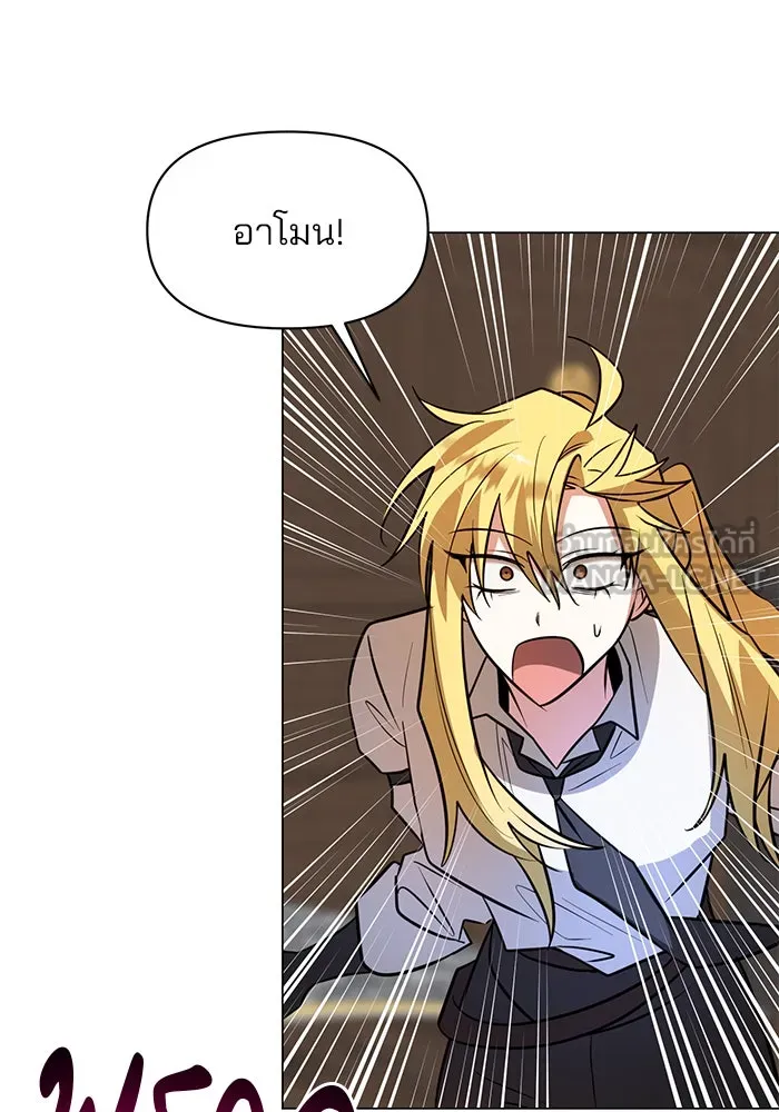 อะคาเดมีนี้เห็นทีจะเจ๊ง ตอนที่ 75 รูปที่ 60