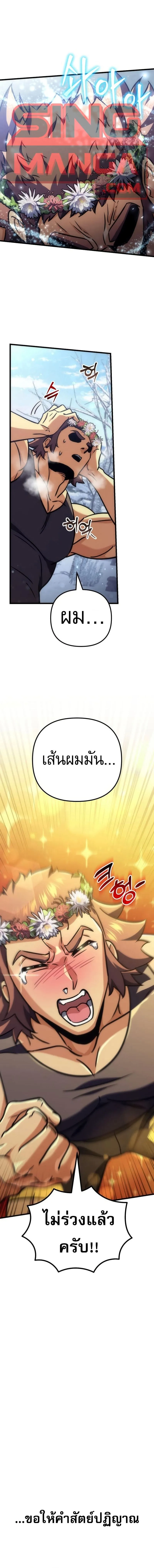 Goddess of Abundance and the Genius Rogue Apostle เทพ_แห_งความอ_ดมสมบ_รณ_ก_บอ_ครสาวกต_วแสบยอดอ_จฉร_ยะ ตอนที่ ตอนที่ 35 รูปที่ 1