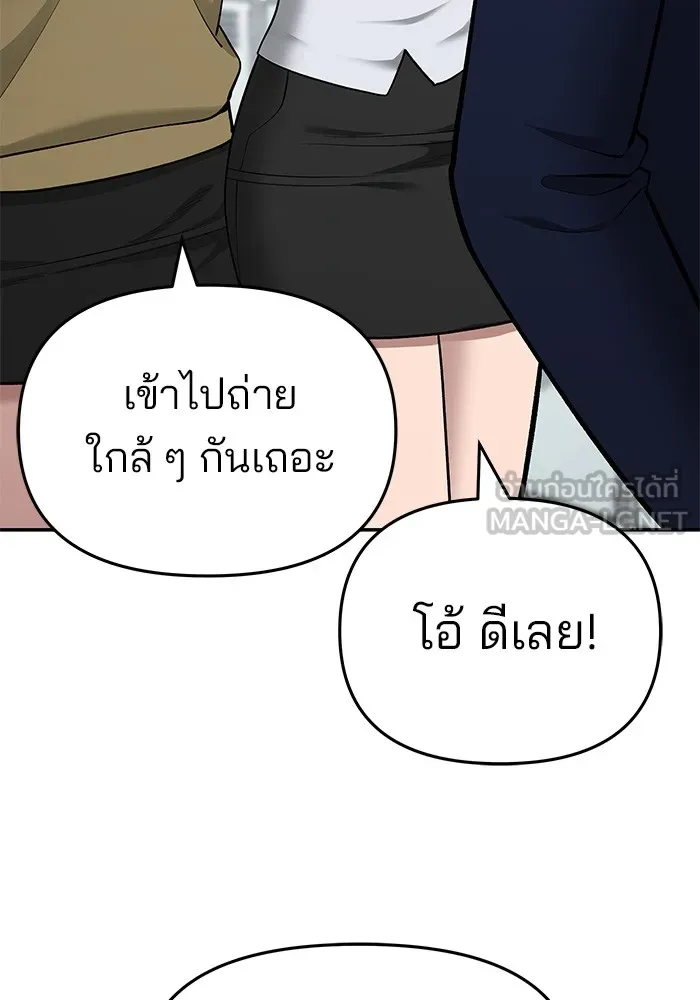เลวฟาดเลว ตอนที่ 37 รูปที่ 114