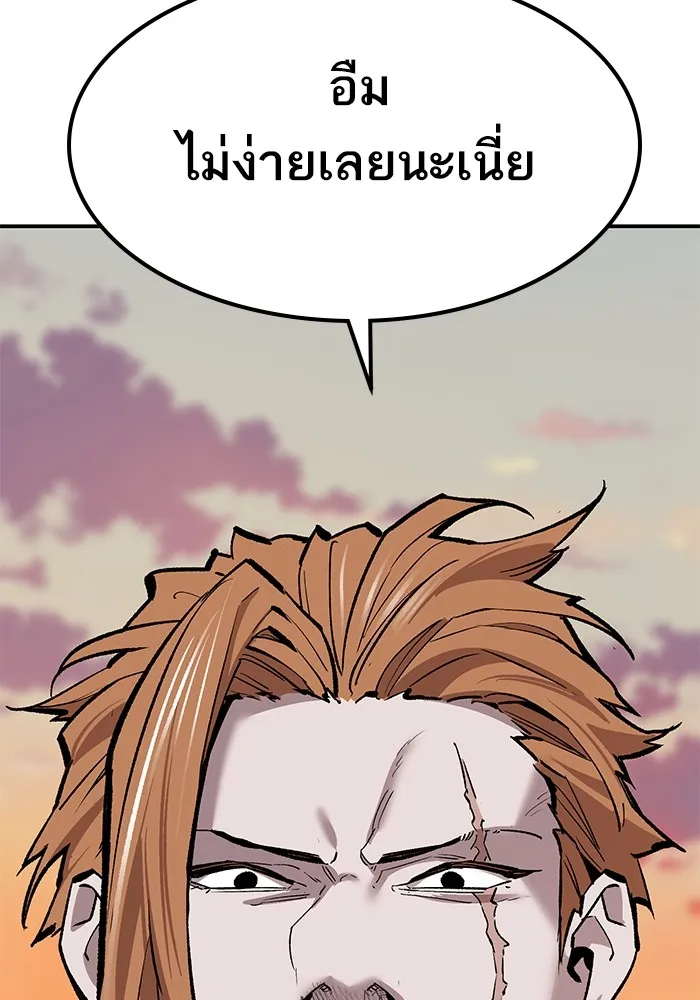 ยอดคนเลเวลทะลุ ตอนที่ 88 สุดยอดนักเวท รูปที่ 178