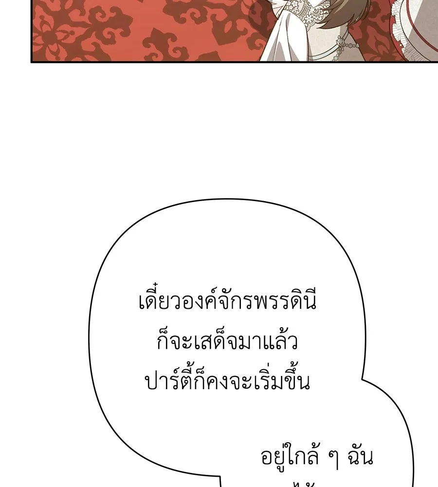 คุณพ่อของหนูคือศัตรูในชาติก่อน ตอนที่ 35 รูปที่ 118
