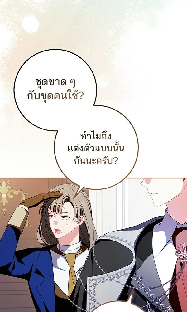 นางเอกนอกบท ตอนที่ 3 รูปที่ 101