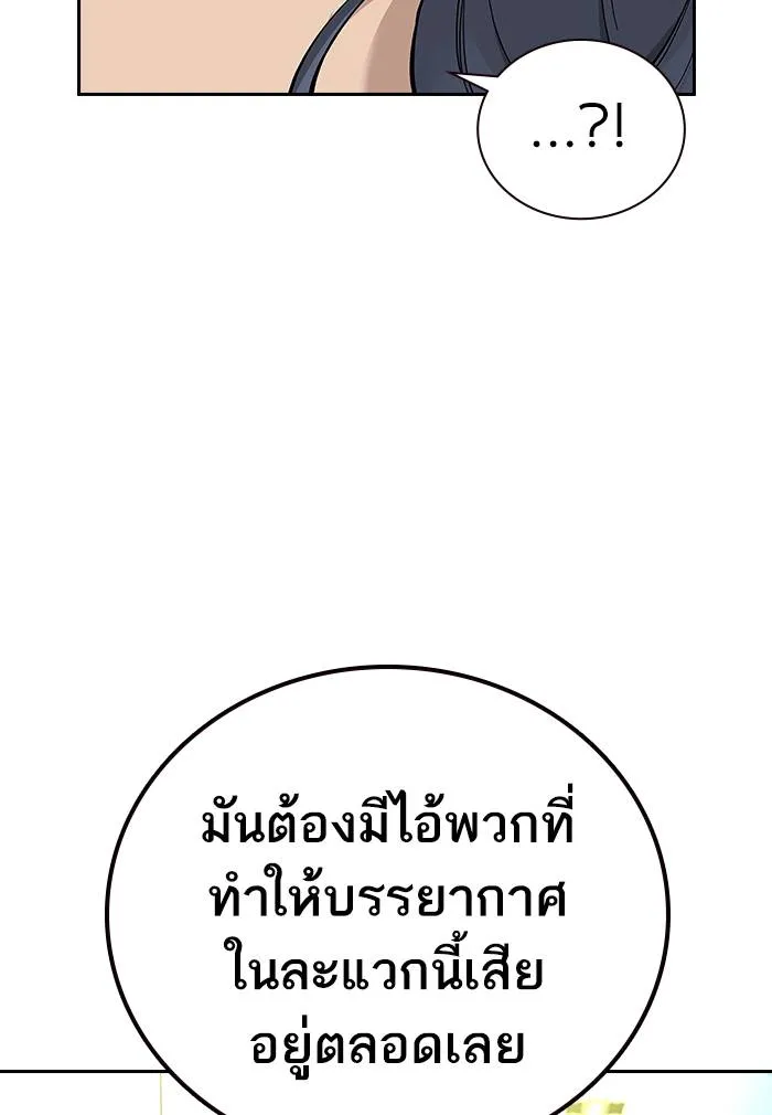 To not die ตอนที่ 69 รูปที่ 25