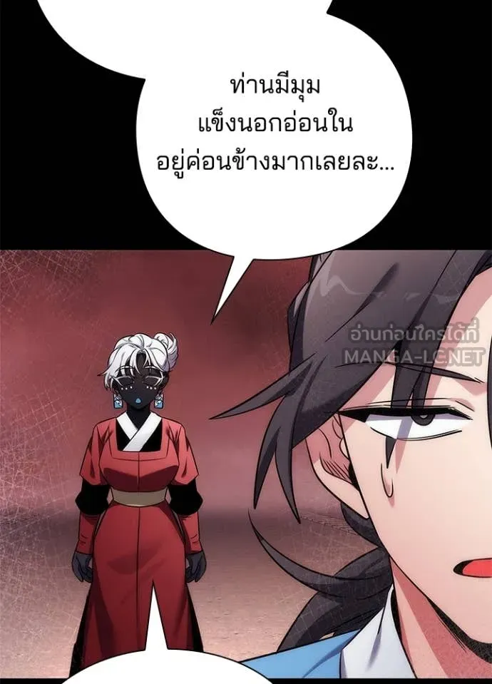 คืนแห่งโทแกบี ตอนที่ 77 รูปที่ 50