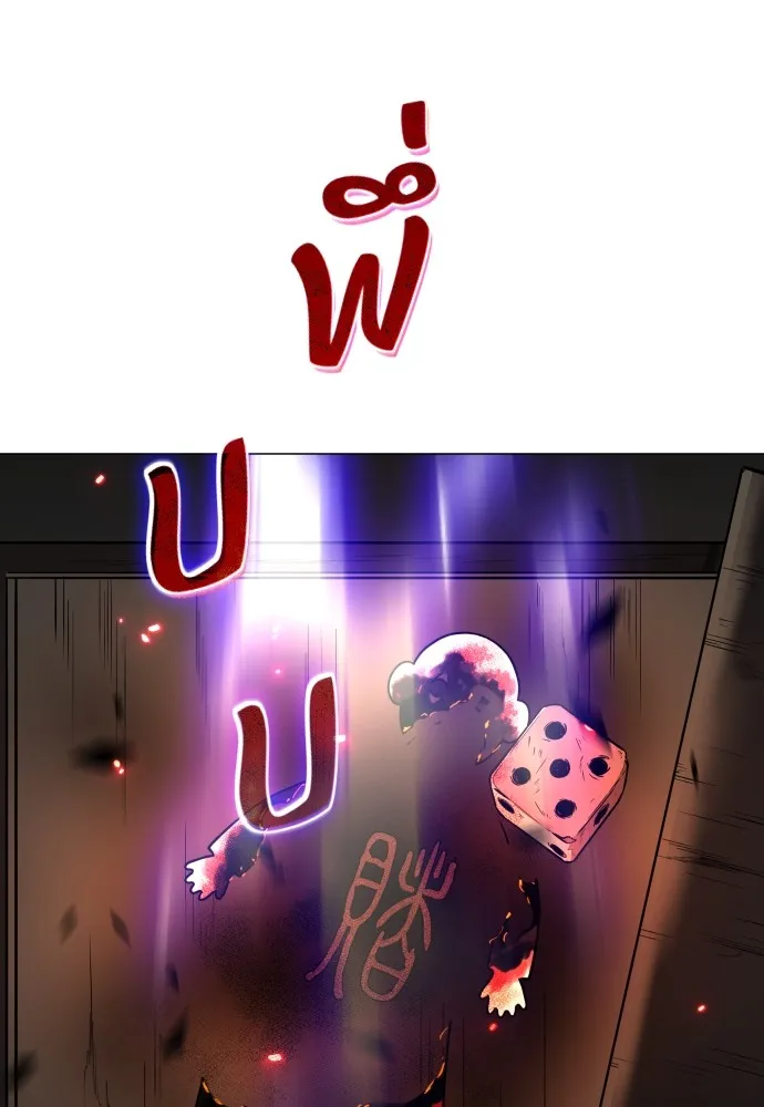 JAKDU ตอนที่ 20 รูปที่ 145