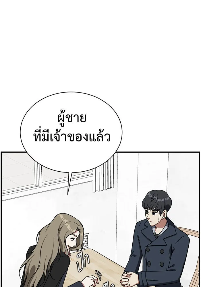 ช่วยเปลี่ยนฉันที ตอนที่ 62. ยอมินซอ 12 รูปที่ 161