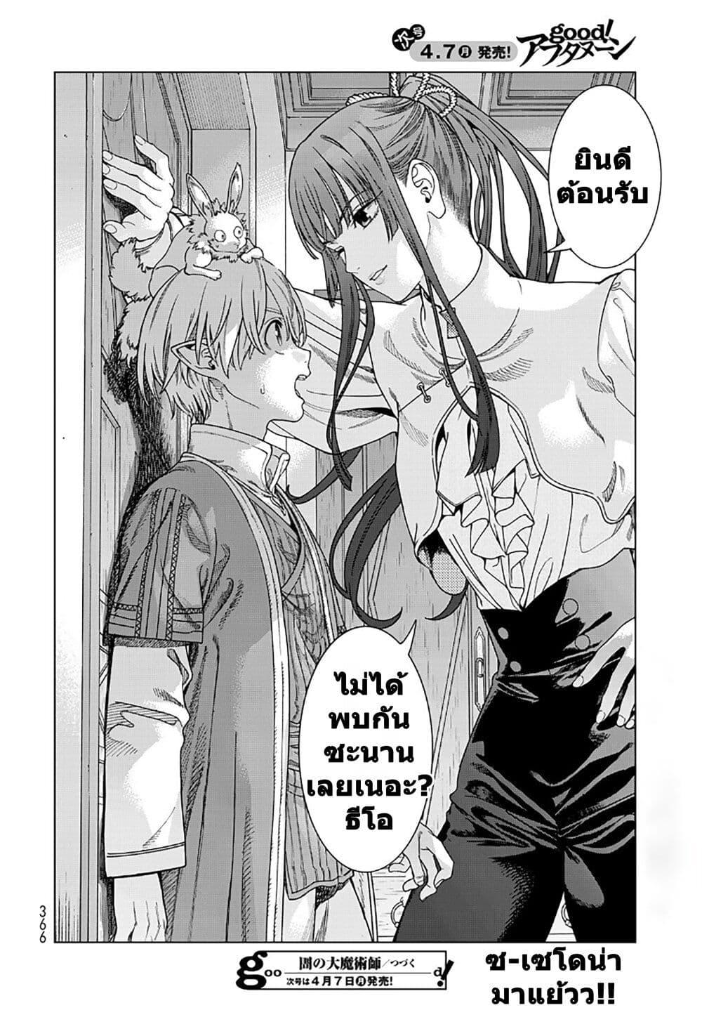 Manga-lc-com อ่านมังงะ อ่านการ์ตูน ออนไลน์ ฟรี Magus of the Library ตอนที่ 1 2 3 4 5 6 7 8 9 10 11 12 13 14 ฟรี ไม่มีโฆษณา Manga-lc - อ่าน มังงะ อ่าน การ์ตูน ออนไลน์ อ่านมังงะ ฟรี