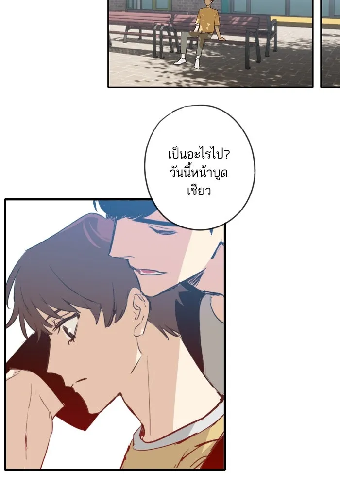 ฉันเปล่าร้องไห้ซะหน่อย ตอนที่ 53 รูปที่ 13