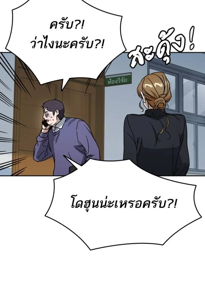 Study Group261 ตอนที่ 261 รูปที่ 68