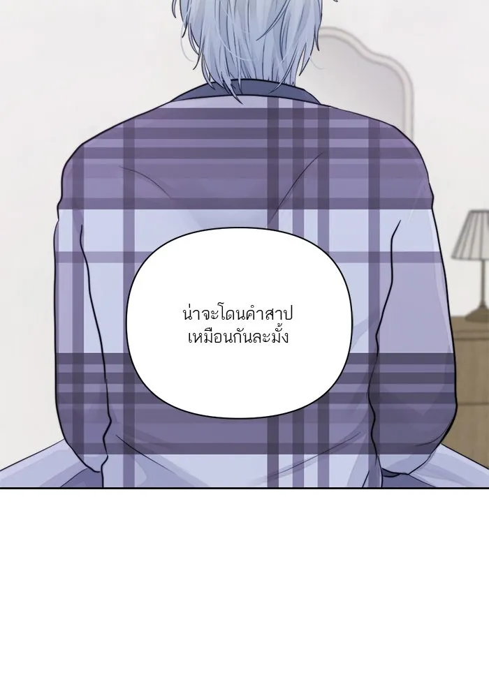 เปย์นี้เพื่อนาย My Sugar Baby ตอนที่ 20 อีกหนึ่งคำสาป รูปที่ 91