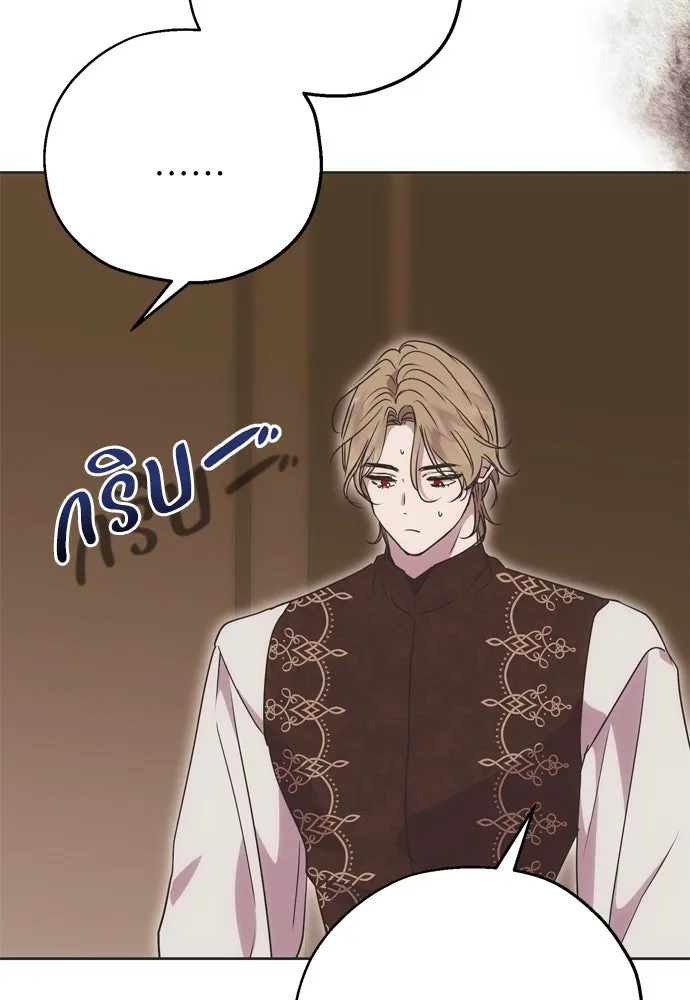 คมเขี้ยวชำระแค้น ตอนที่ 6 รูปที่ 82