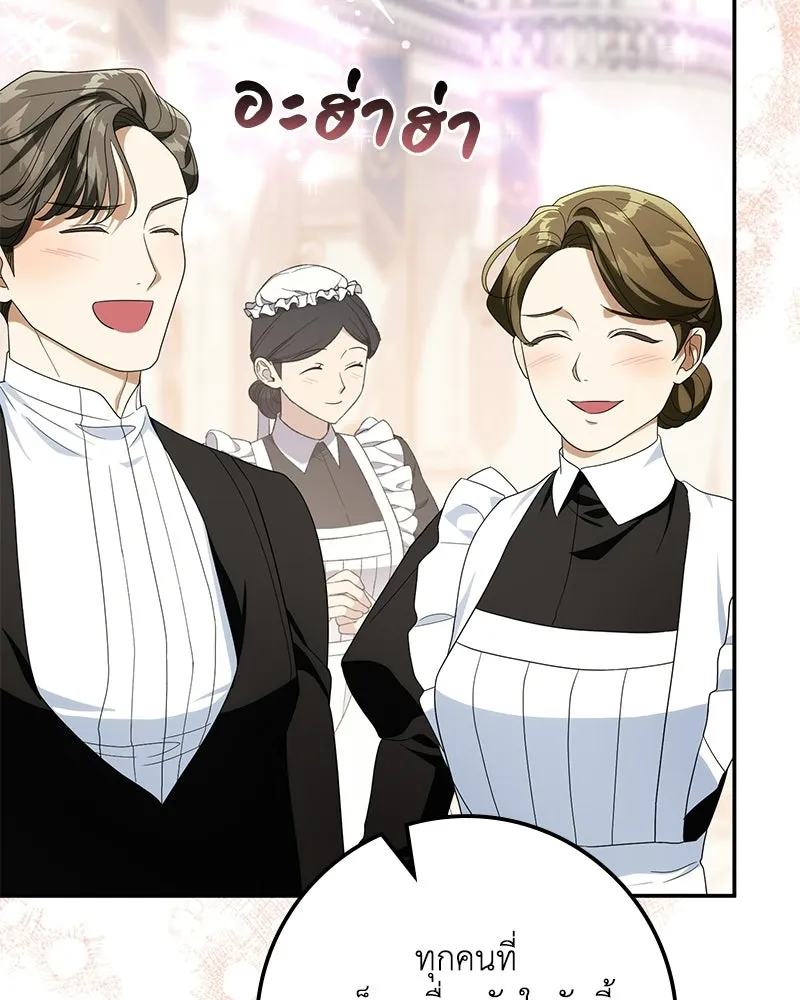 ดัชเชสเชลย ตอนที่ 46 รูปที่ 52