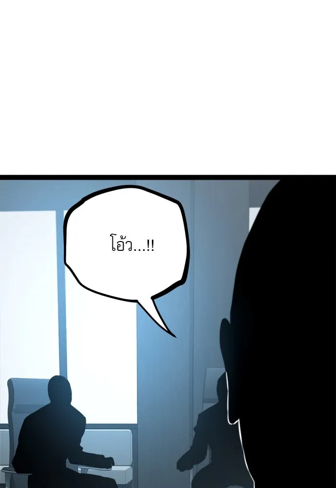 ก็อบลินเลเวล 999 ตอนที่ 20 รูปที่ 97