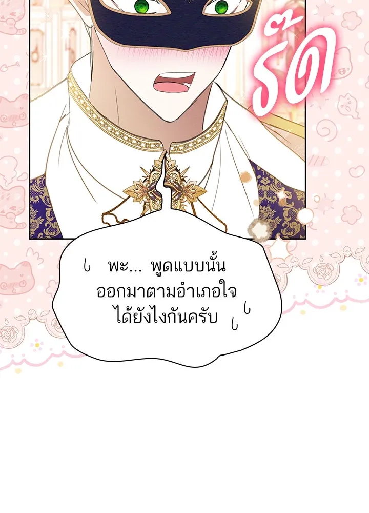อดีตภรรยาของพระเอกหนุ่มจอมคลั่งรัก ตอนที่ 38 รูปที่ 56