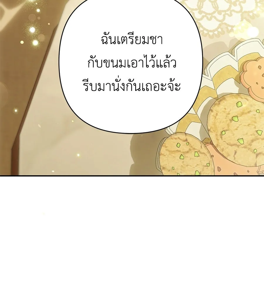 คุณพ่อของหนูคือศัตรูในชาติก่อน ตอนที่ 27 รูปที่ 85