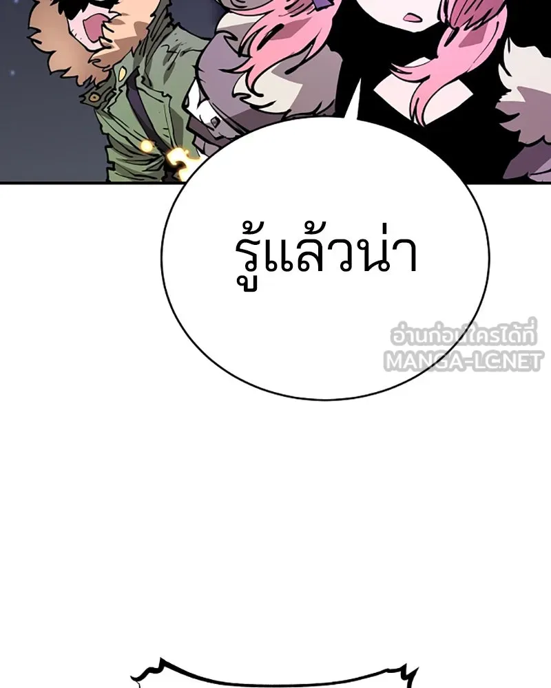 Player ตอนที่ 64 รูปที่ 120