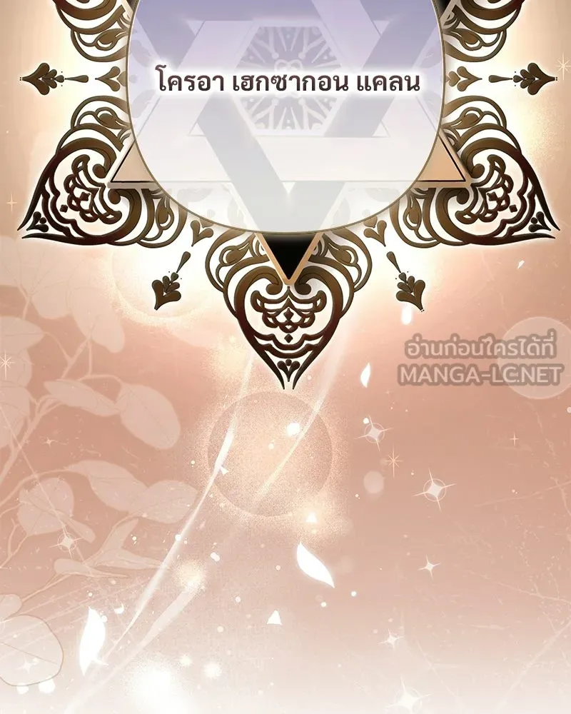 เจ้าสาวแกรนด์ดยุกปีศาจ ตอนที่ 12 รูปที่ 63