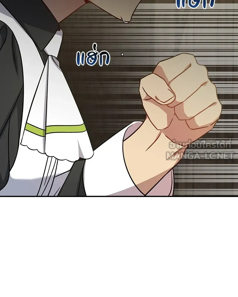 ภารกิจไล่ตามลุค บีเชล ตอนที่ 4 รูปที่ 93