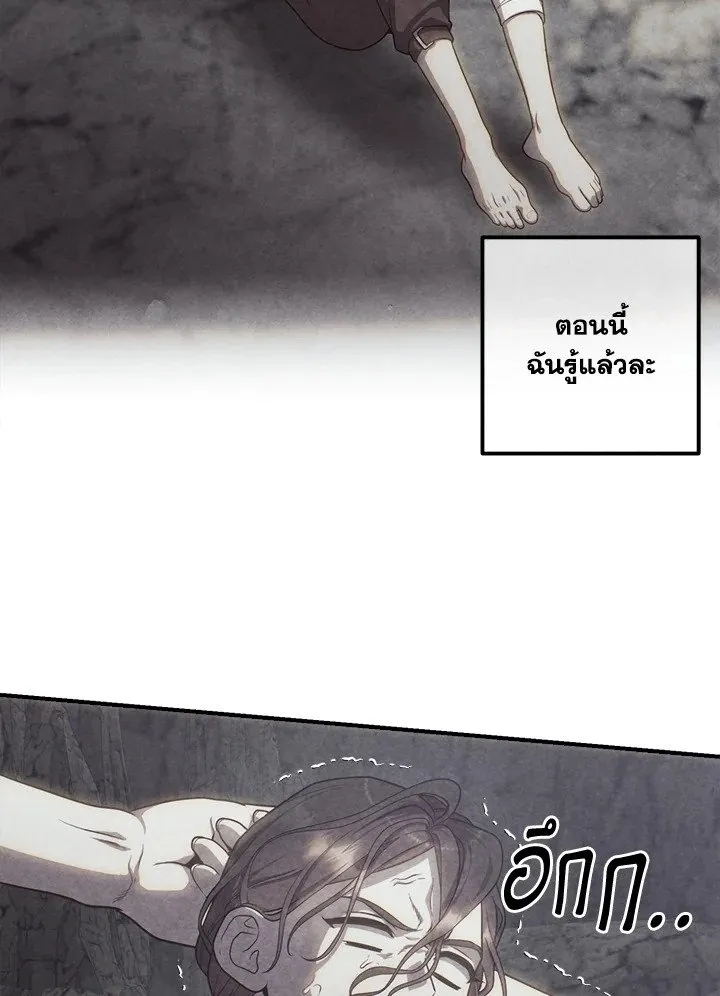 Legendary Youngest Son of the Marquis House ตอนที่ ตอนที่ 117 รูปที่ 15