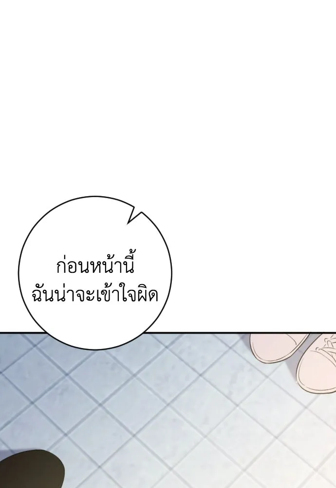 รักไร้ราคา ตอนที่ 50 รูปที่ 13