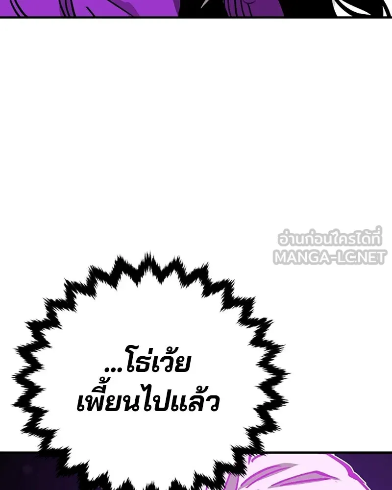 Player ตอนที่ 154 รูปที่ 72