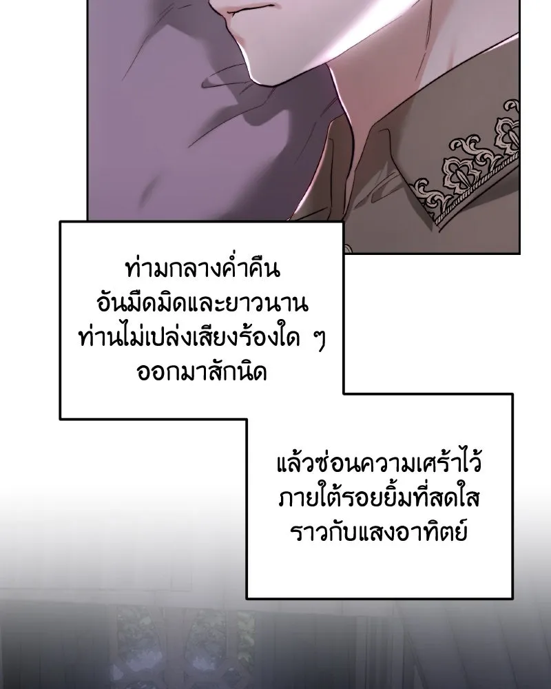 เจ้าหญิงคลั่งแห่งวังหลวง ตอนที่ 97 รูปที่ 17