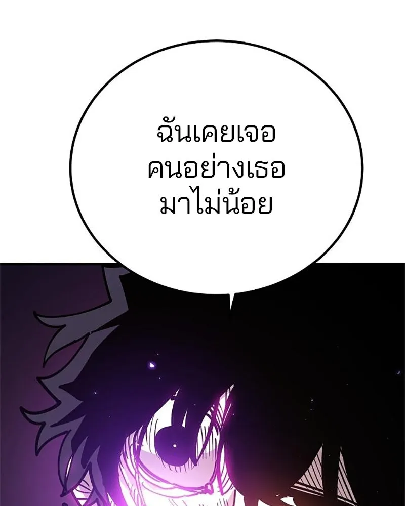 Player ตอนที่ 204 รูปที่ 101