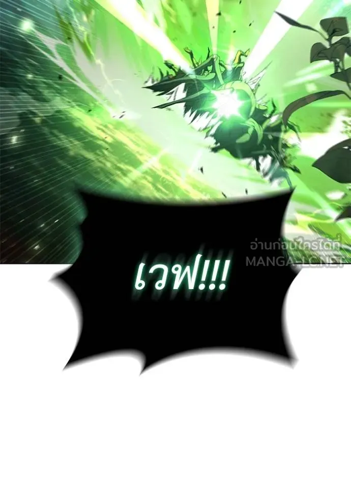 เกิดใหม่ในร่างดยุก ตอนที่ 90 รูปที่ 31