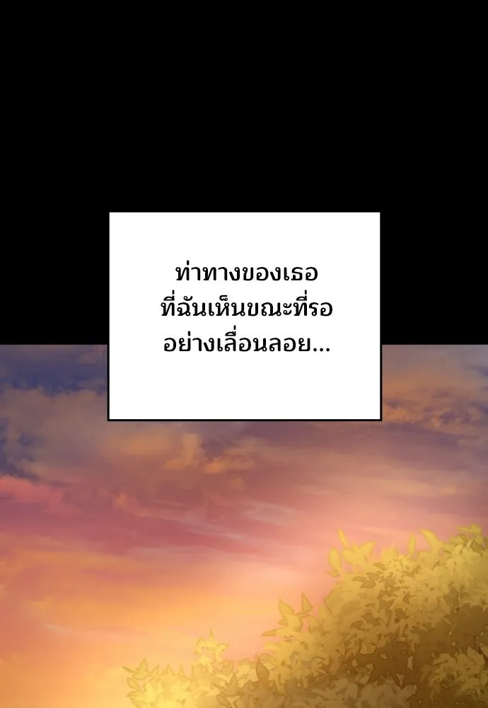 เหตุผลที่นางร้ายจับดาบ ตอนที่ 18 รูปที่ 112
