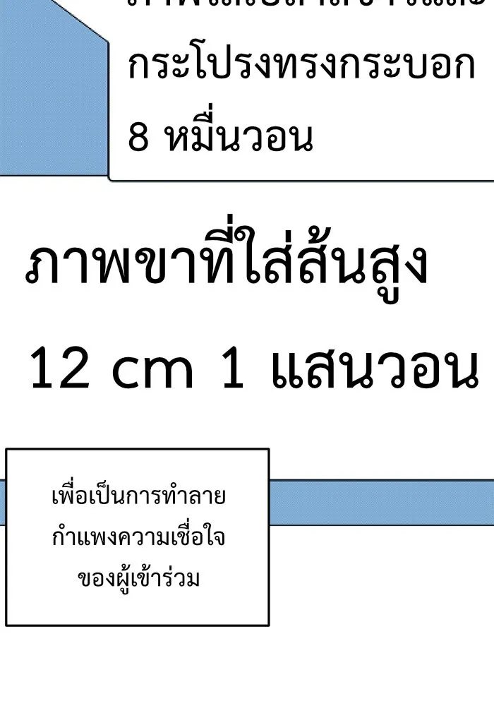 ช่วยเปลี่ยนฉันที ตอนที่ 107. ชูดูนา 6 รูปที่ 110