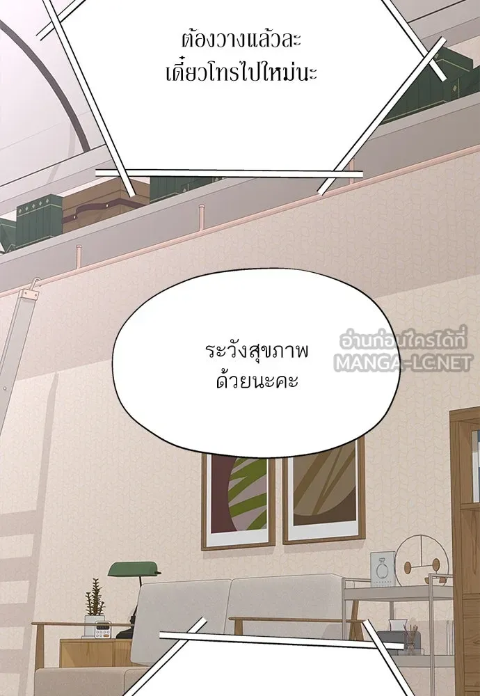 สลับรัก สลับชะตา ตอนที่ 9 รูปที่ 120