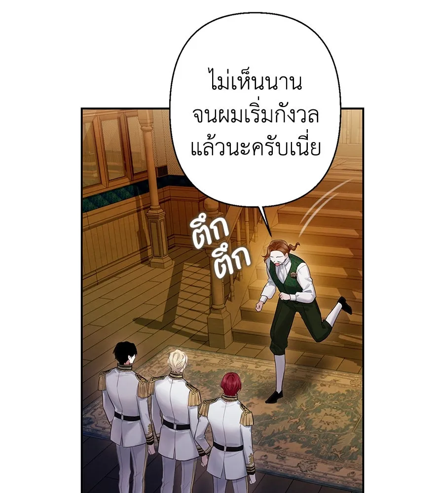 บาสเตียน ตอนที่ บทนำ รูปที่ 25