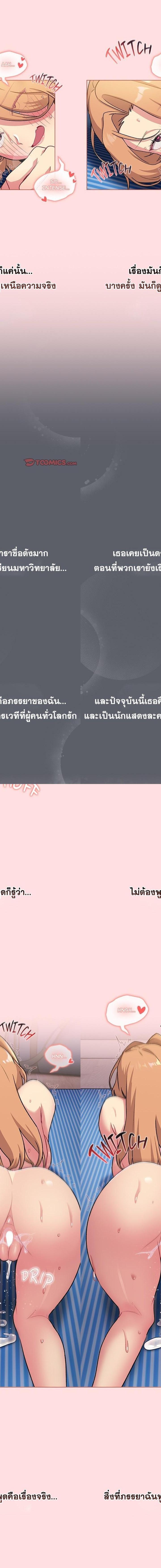 What Do I Do Now ตอนที่ 129 11