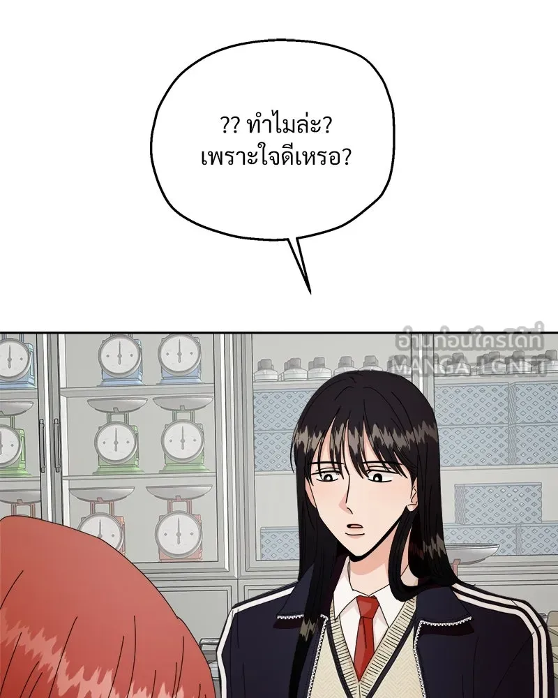 Pyramid Game เกมพีระมิด ตอนที่ 51 รูปที่ 102