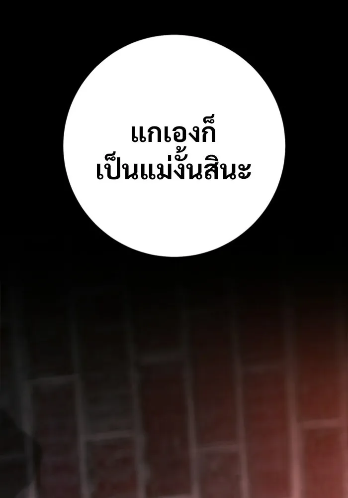 ราชินีนักบู๊ ตอนที่ 95 รูปที่ 14