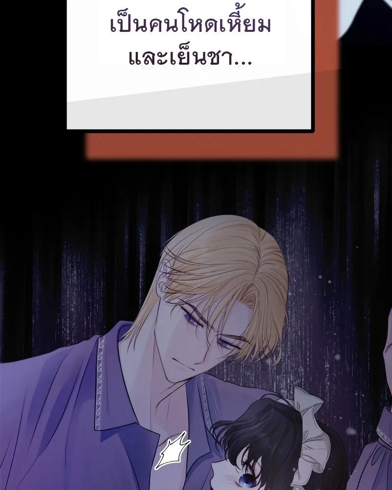 ชีวิตนี้เพื่อเธอ ตอนที่ 5 รูปที่ 40