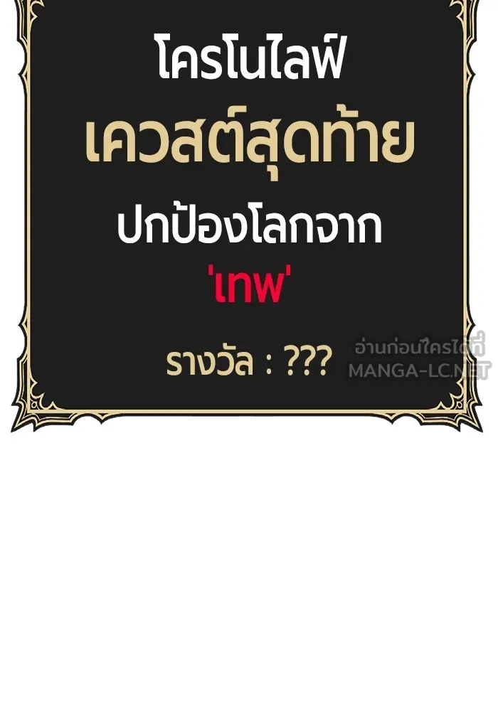 +99 ท่อนไม้พร้อมบวก ตอนที่ 68 รูปที่ 21