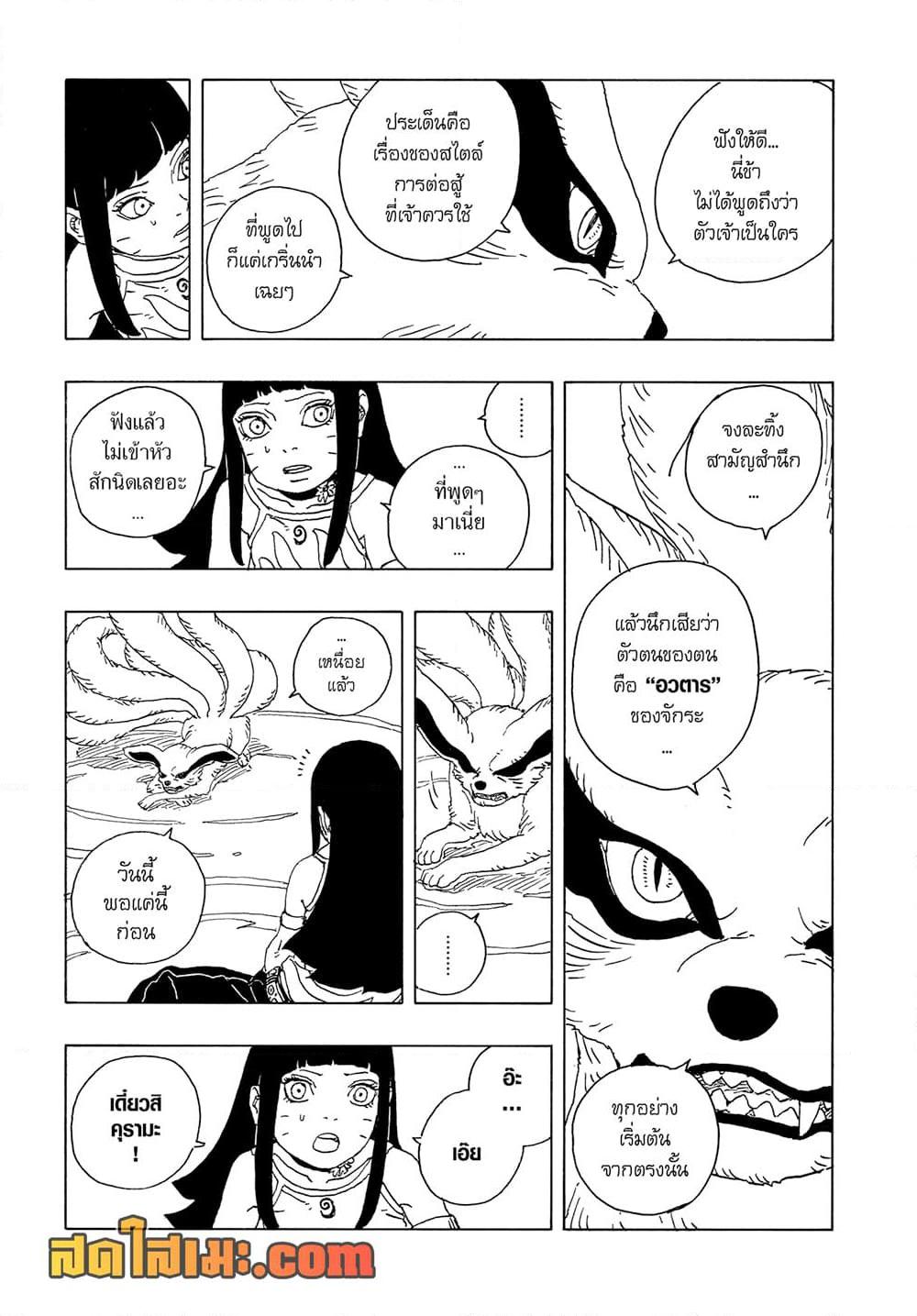 Manga-lc-com อ่านมังงะ อ่านการ์ตูน ออนไลน์ ฟรี Boruto -Two Blue Vortex- ตอนที่ 1 2 3 4 5 6 7 8 9 10 11 12 13 14 ฟรี ไม่มีโฆษณา Manga-lc - อ่าน มังงะ อ่าน การ์ตูน ออนไลน์ อ่านมังงะ ฟรี