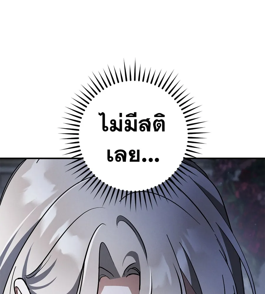 เรือนจำรัก ตอนที่ 67 รูปที่ 82