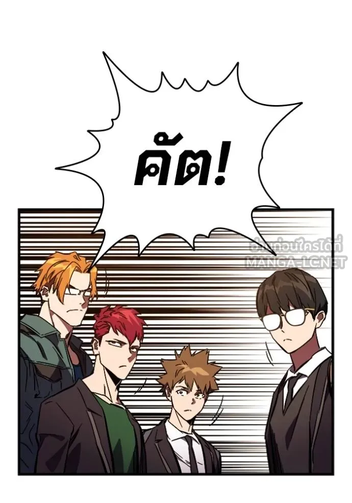 มหาสงครามคนแกร่ง ตอนที่ 11 รูปที่ 153