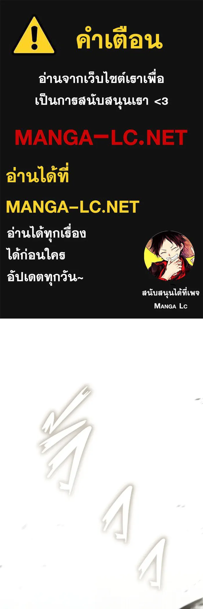 ชีวิตหลังเกษียณของผู้ย้อนเวลา ตอนที่ 32 รูปที่ 1