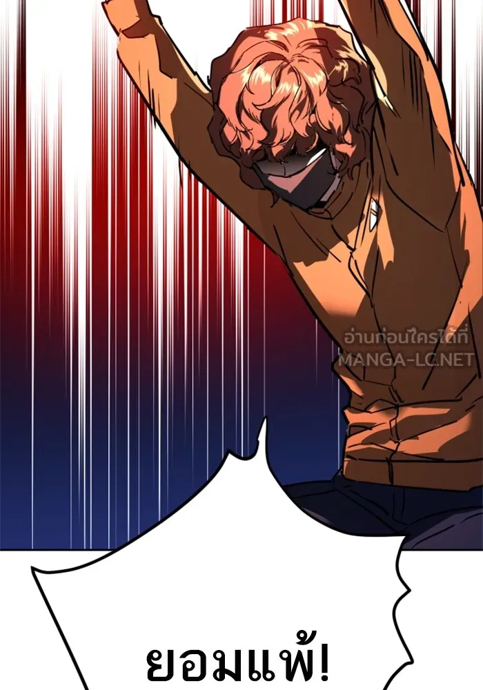 พี่ชายสายบอดี้การ์ด ตอนที่ 207 รูปที่ 111