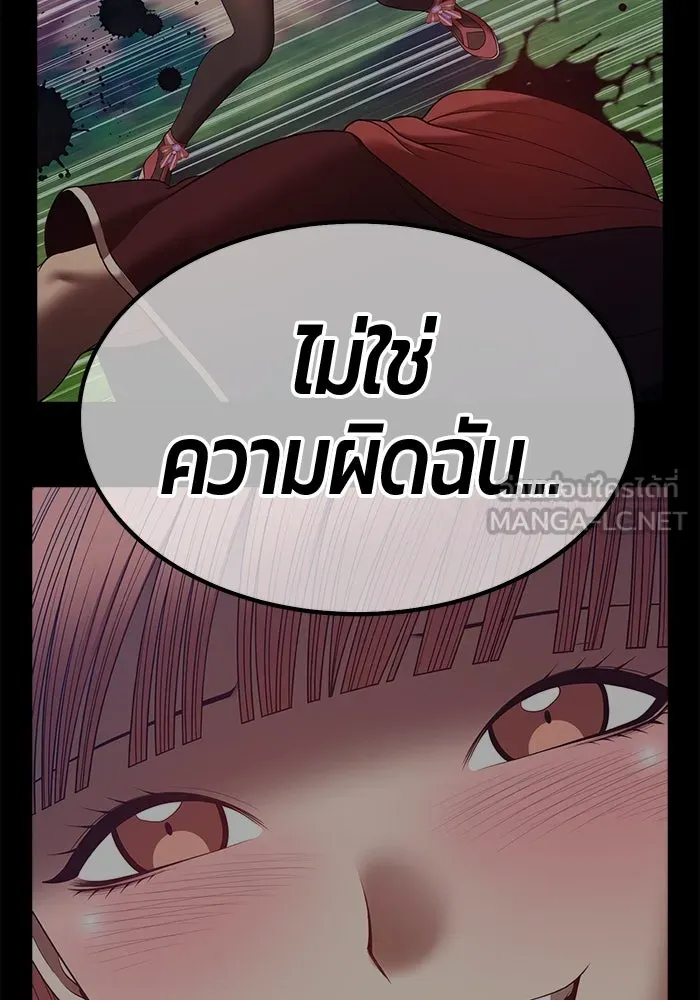 +99 ท่อนไม้พร้อมบวก ตอนที่ 85 บทส่งท้ายซีซัน 1 (3) รูปที่ 303