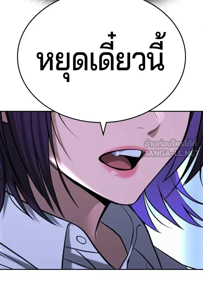 คูเซรา ตอนที่ 47 รูปที่ 203