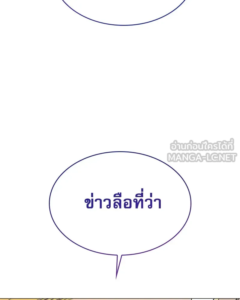 กำราบรักร้ายนายจอมพยศ ตอนที่ 6 รูปที่ 117