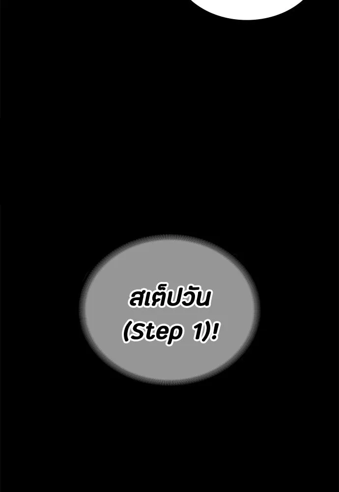 มือสังหารพันธุ์อมตะ ตอนที่ 78 รูปที่ 14