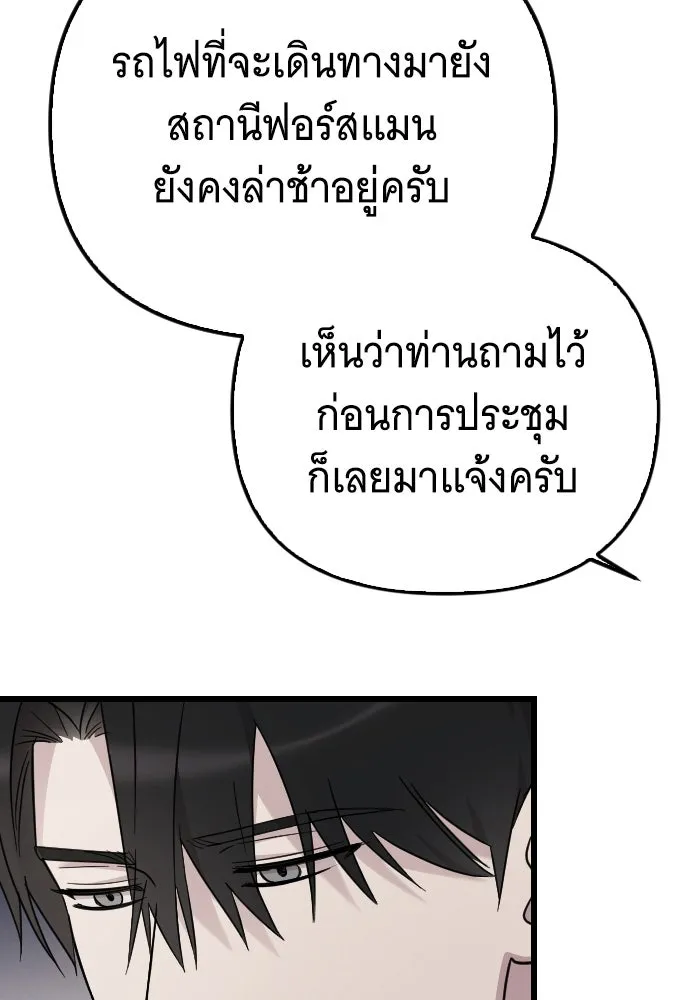 จำเลยหัวใจ ตอนที่ 65 รูปที่ 8