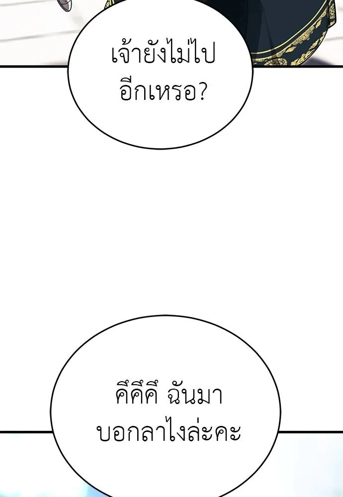 ยมราชลงทัณฑ์ ตอนที่ 56 รูปที่ 28