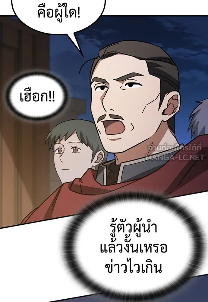 คลินิกสัตว์ต่างโลกของคิมโอจิน ตอนที่ 7 รูปที่ 126